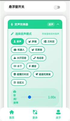 abci语音盒免费版 1.0 安卓版 2
