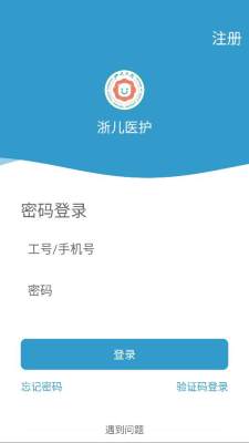 浙儿医护 1.1.9 安卓版 1