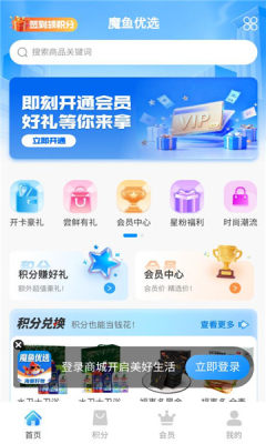魔鱼优选 1.0.0 安卓版 2