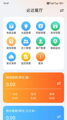 必达智控 1.2.0.0 安卓版 1