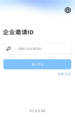 已信 v1.3.2.92 安卓版 1