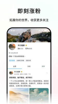 引歌探行 1.0.2 安卓版 2