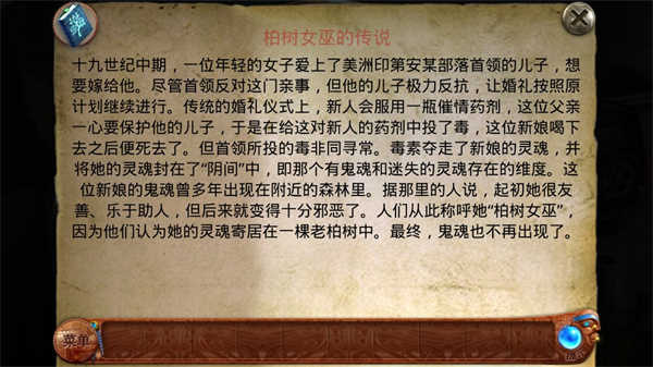 柏树女巫的诅咒 1.3 最新版 0