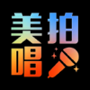 美拍唱