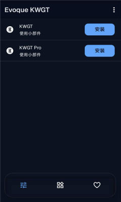 evoque kwgt 9.6.2 安卓版 1