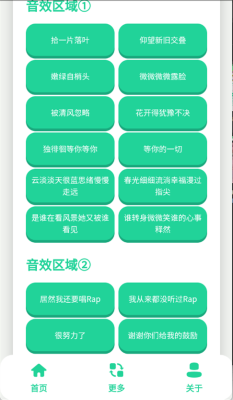 温峥嵘语音盒免费版 1.0 安卓版 2
