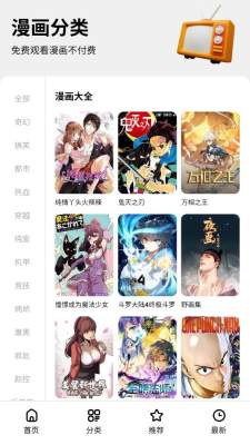 次元漫免费版 1.0.1 解锁版 1