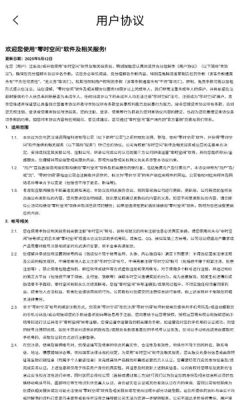 零时空间 3.0.0 安卓版 1