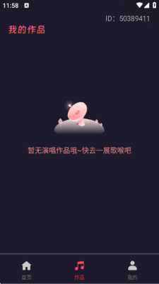 唱歌唱K吧 1.0.0 安卓版 1