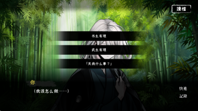 回避我的死亡结局 1.0 安卓版 1