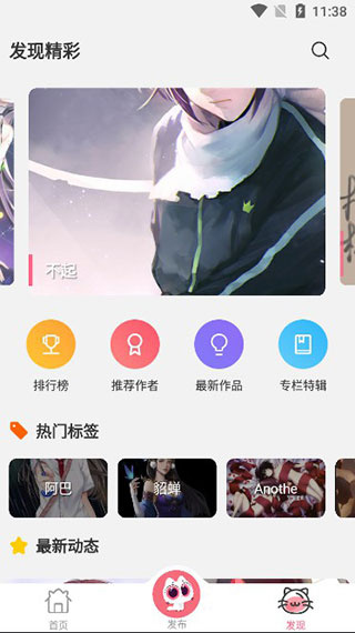 唔姆 1.5.1 安卓版 1