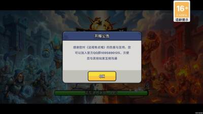 这塔有点难 0.2.8 安卓版 1