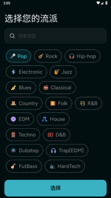 AI Music Maker 2.0 安卓版 2