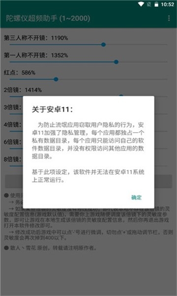 陀螺仪超频助手 Pro 8.0.0-5 安卓版 1