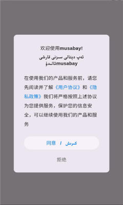 musabay影视 1.0.8 安卓版 3