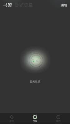 布可小说 1.0.0 安卓版 0