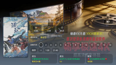 极影高清4kTV盒子免费版 2.5.2 安卓版 2