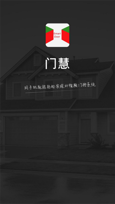 门慧doorway Version : 1.43 安卓版 1