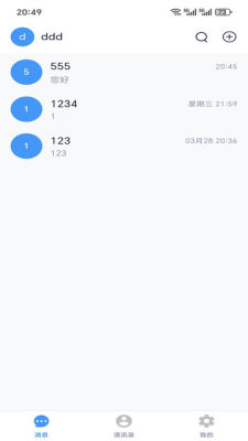 智慧畅谈 1.4.3 安卓版 2