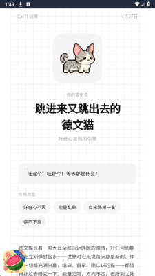 catti人格测试软件 1.0 安卓版 2