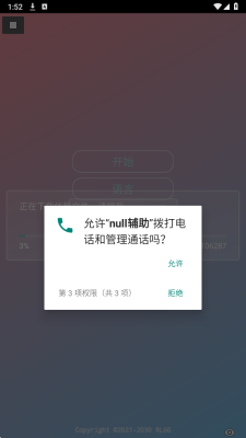 null辅助器免费版 null 安卓版 2