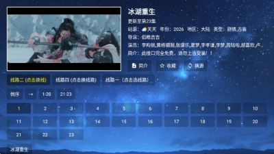 4k电视TV版APK 2.7.3 安卓版 1