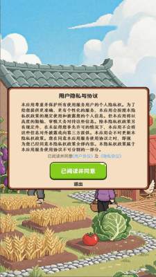 好运小农庄红包版 1.1.2 安卓版 1