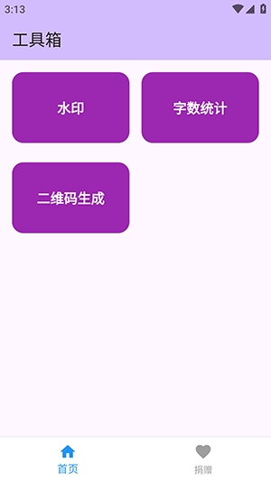 njtools 1.0.0 安卓版 2