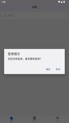 EGO速运客服 1.0.3 安卓版 1
