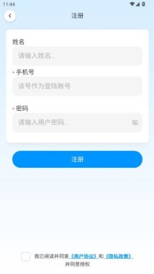 资安信后勤管理系统 1.2.5 安卓版 3