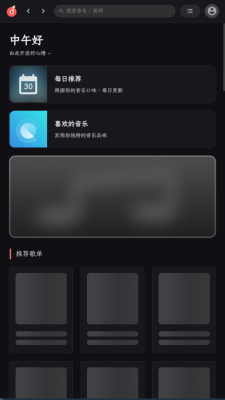SPlayer音乐播放器 3.0.0 安卓版 3