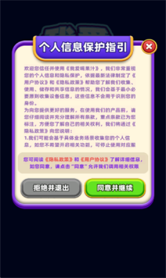 我要喝果汁 1.0.4 安卓版 2
