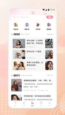 美畅焕颜 1.1 安卓版 2