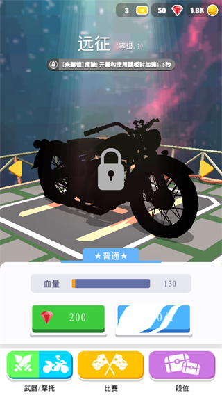 刺激摩托 1.0 安卓版 1