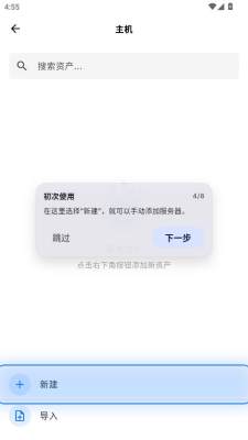 Chaterm 1.4.0 安卓版 1