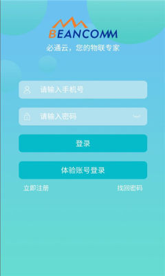 必通云 1.0.7.3 安卓版 1