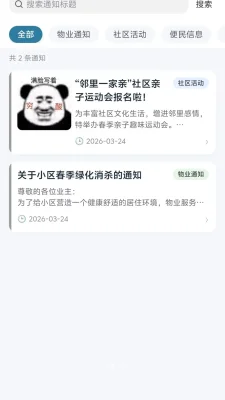 雅智云享服务 1.0.4 安卓版 1