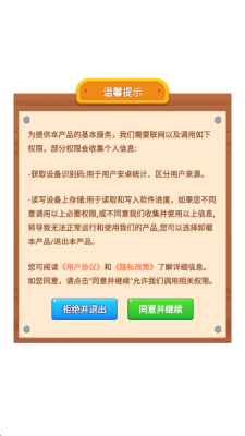 招财福猪 1.0.1.27571619 安卓版 1