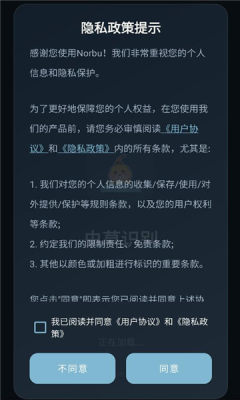 norbu 1.0.2 安卓版 2