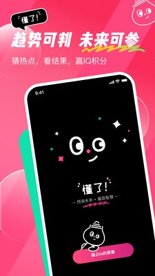 懂了 1.2.5 安卓版 2