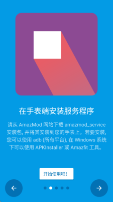AmazMod 1.2.4 安卓版 2