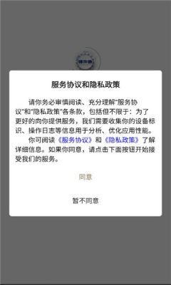 铸件通铸造订单平台 1.0.40 安卓版 3