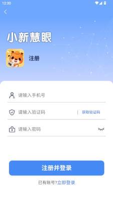 小新慧眼 1.0.60 安卓版 2