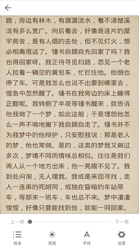 AI听书 1.0.0 安卓版 1