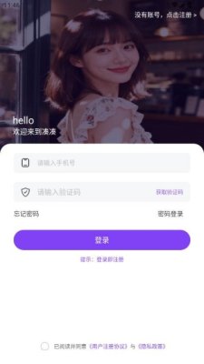 凑凑 v3.7.0 安卓版 2