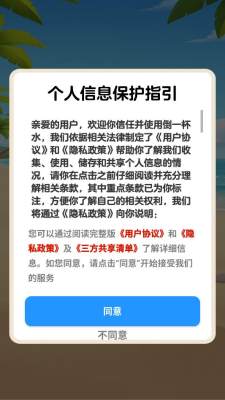倒一杯水 1.1.0 安卓版 2