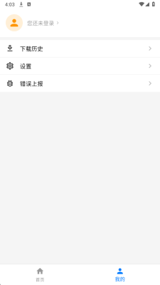 DataTool 1.2.3 安卓版 1