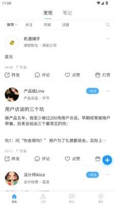 雷达号 1.0.8 安卓版 2