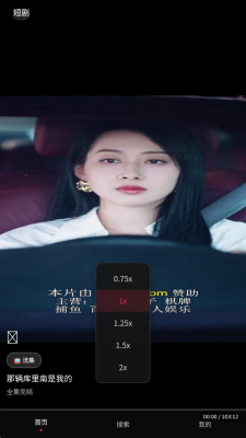 苹果短剧 1.01 安卓版 2