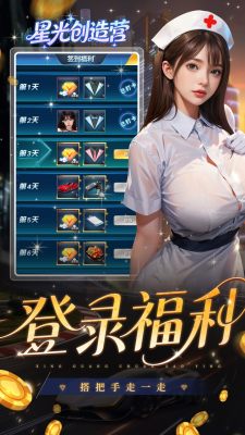 星光创造营0.1折我的商业帝国bt版 1.0.1 安卓版 2
